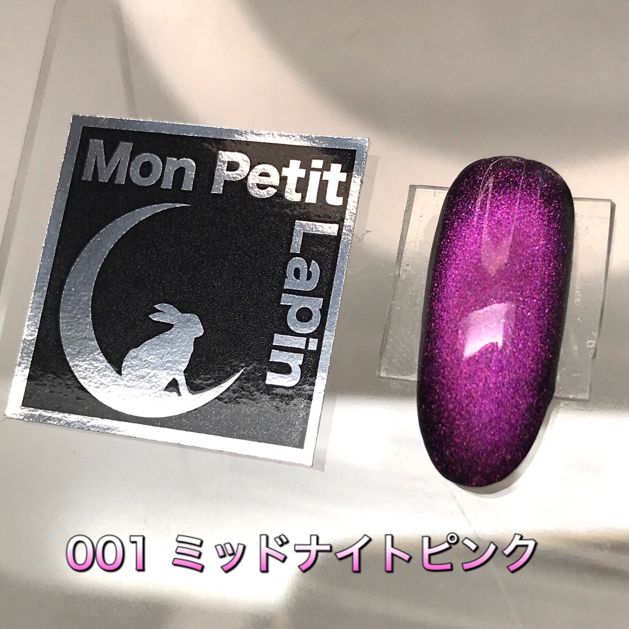 マグネットナイトスカイジェル M001 ミッドナイトピンク